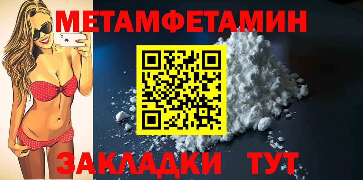 АМФЕТАМИН 97% Грязи