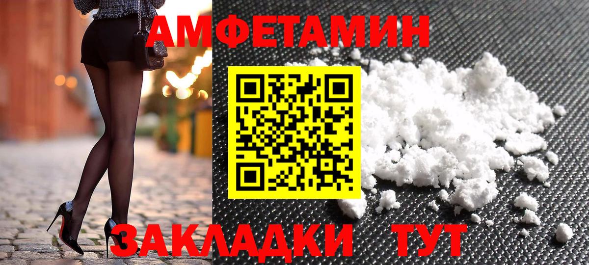 АМФ  Amphetamine  АМФ VHQ  Грязи 