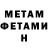 Первитин Декстрометамфетамин 99.9% Martin Bik