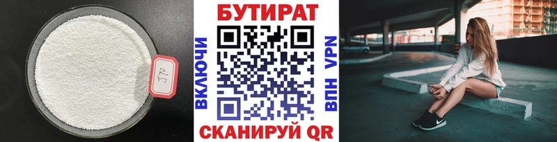 Бутират оксибутират Грязи