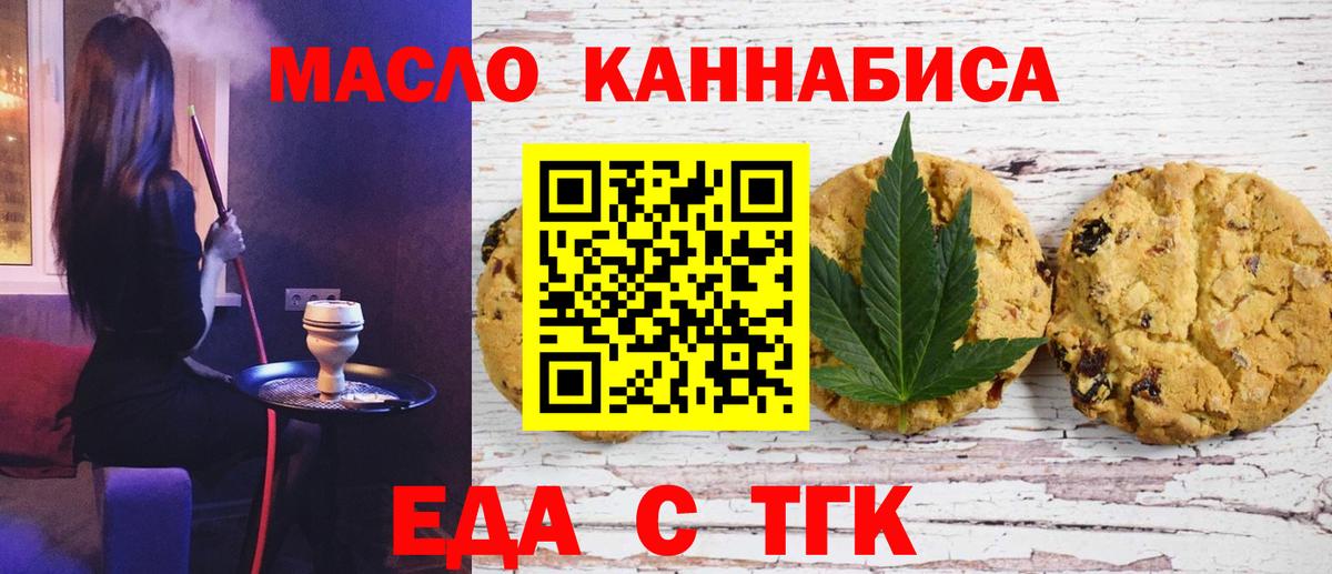 Cannafood марихуана Грязи