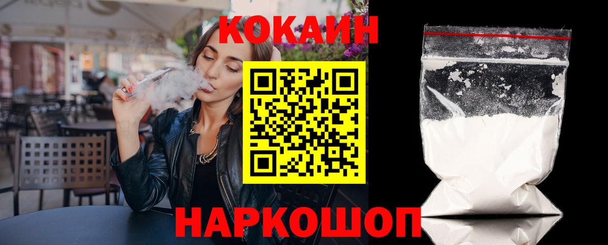 Грязи  COCAIN  КОКАИН Fish Scale  Вход с VPN  Кокаин 98% 