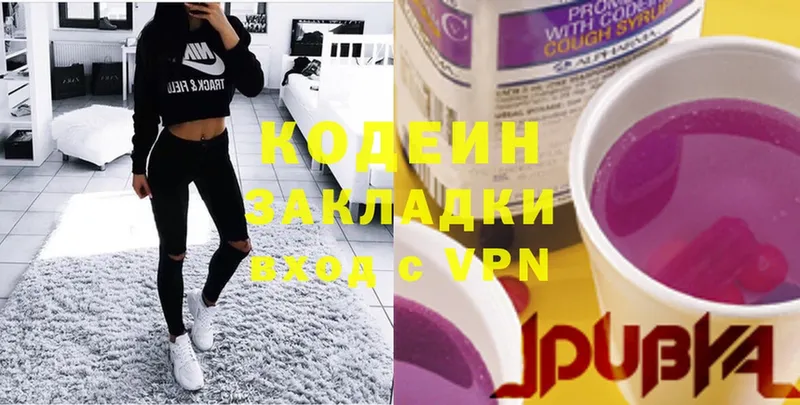 Кодеиновый сироп Lean напиток Lean (лин)  Грязи 