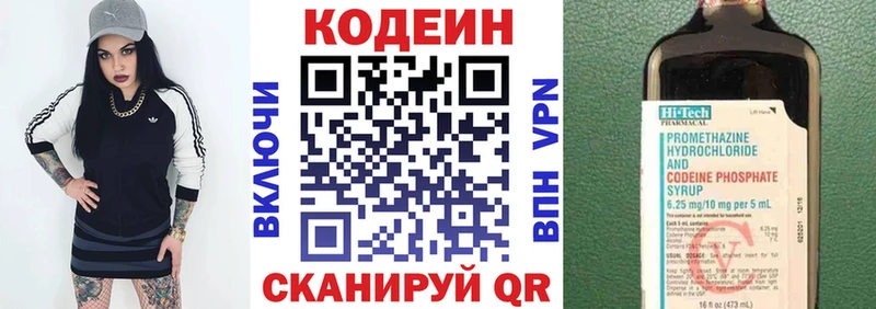 darknet телеграм  Грязи  Codein напиток Lean (лин) 