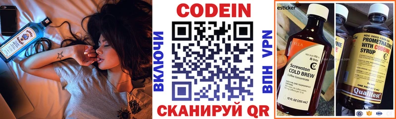 Codein Purple Drank Грязи