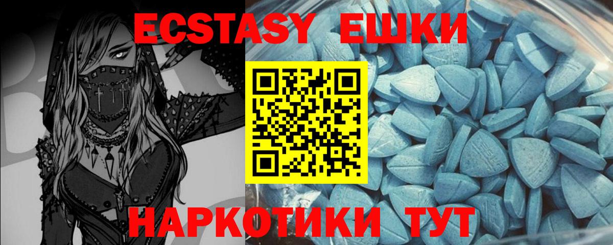 Ecstasy 99% Грязи