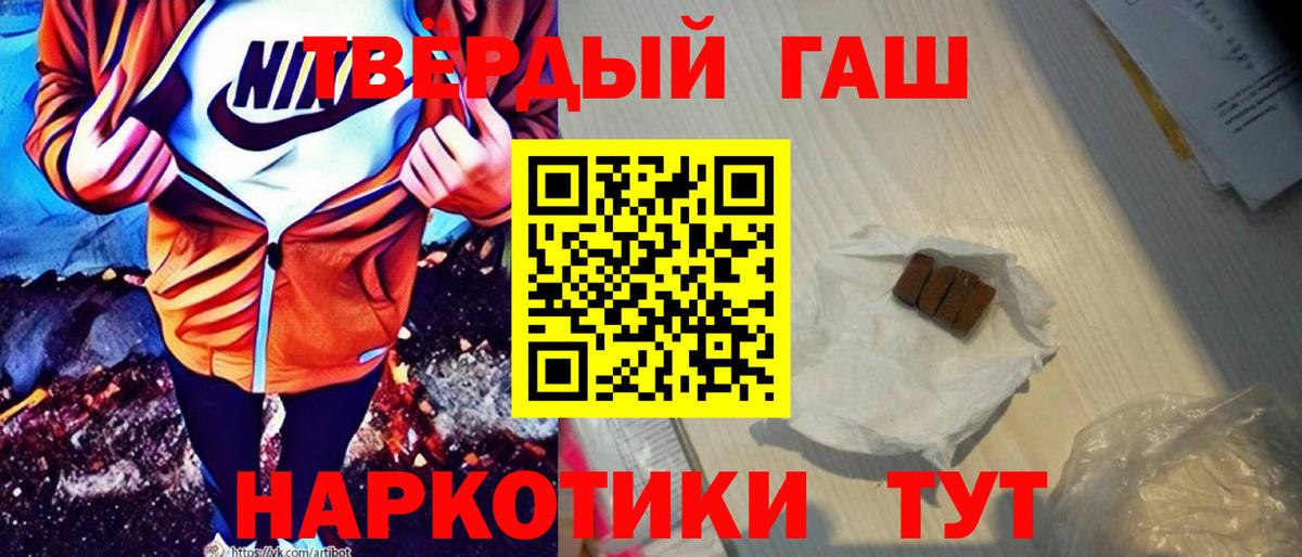 ГАШИШ ice o lator Грязи
