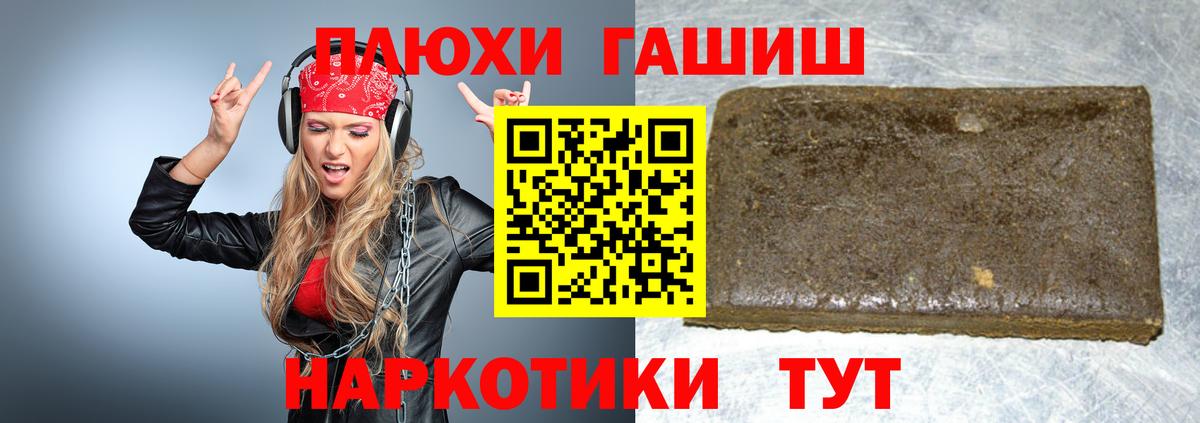 Грязи  ГАШИШ 40% ТГК  ГАШ Ice-O-Lator  Вход с VPN 