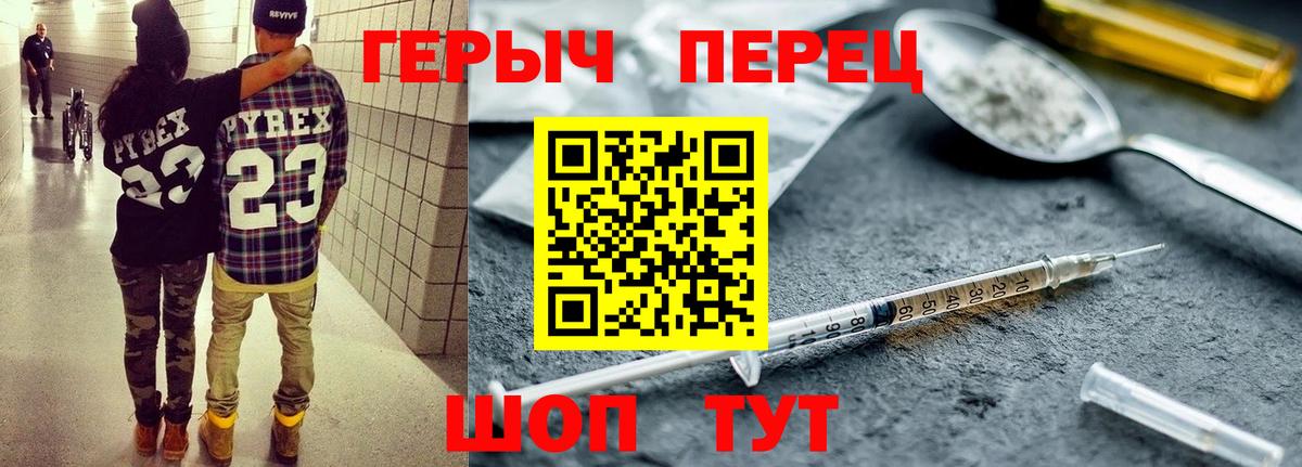 Грязи  ГЕРОИН белый  Вход с VPN 