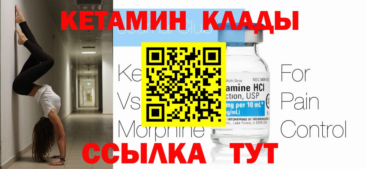 Грязи  КЕТАМИН VHQ  Кетамин VHQ  Вход с VPN 