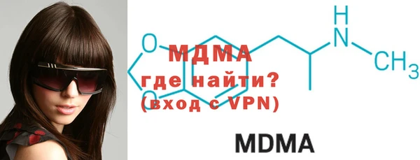 МДМА Бронницы