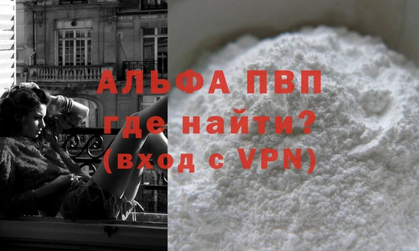 ALPHA-PVP Белокуриха
