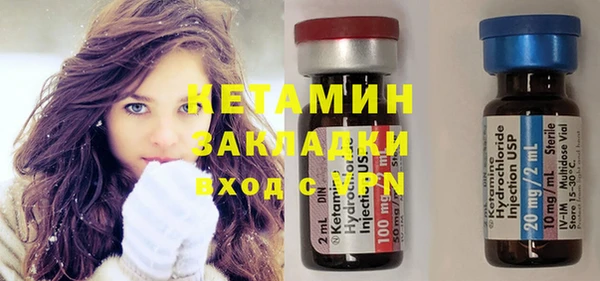 МДМА Бронницы