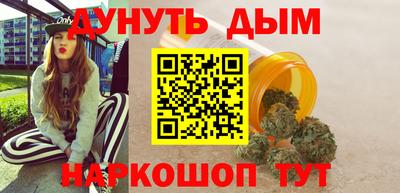 каннабис Волжск