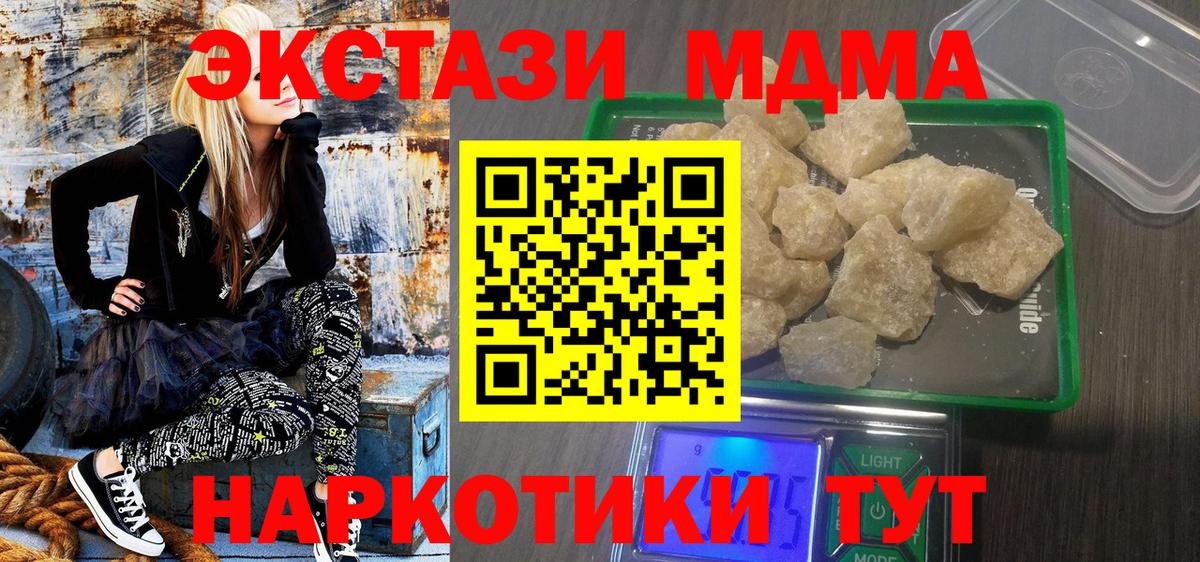 МДМА crystal Грязи