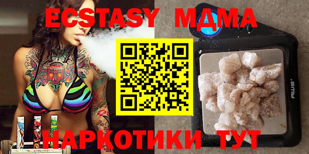 MDMA crystal  MDMA кристаллы  Вход с VPN  Грязи 