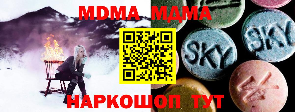 МДМА  MDMA молли  Грязи  MDMA кристаллы 