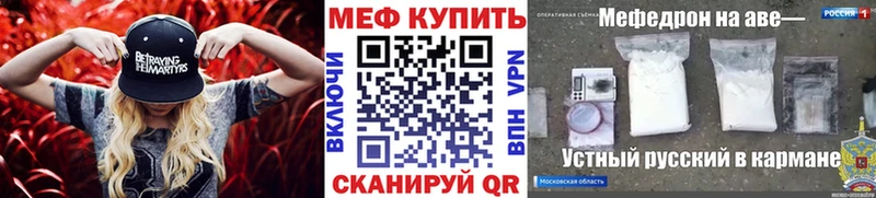Меф мука  цены наркотик  Грязи 