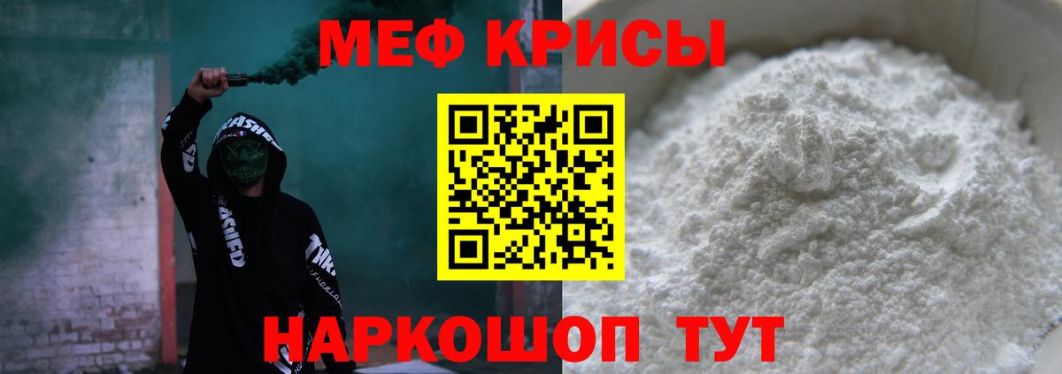 Меф  Грязи  как найти   Мефедрон кристаллы  Мефедрон мяу мяу  Мефедрон 