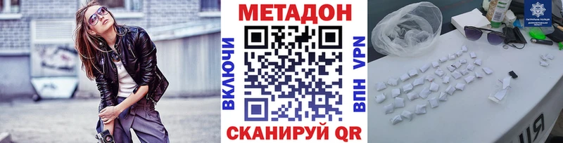 где можно купить наркотик  OMG tor  Метадон мёд  Грязи 