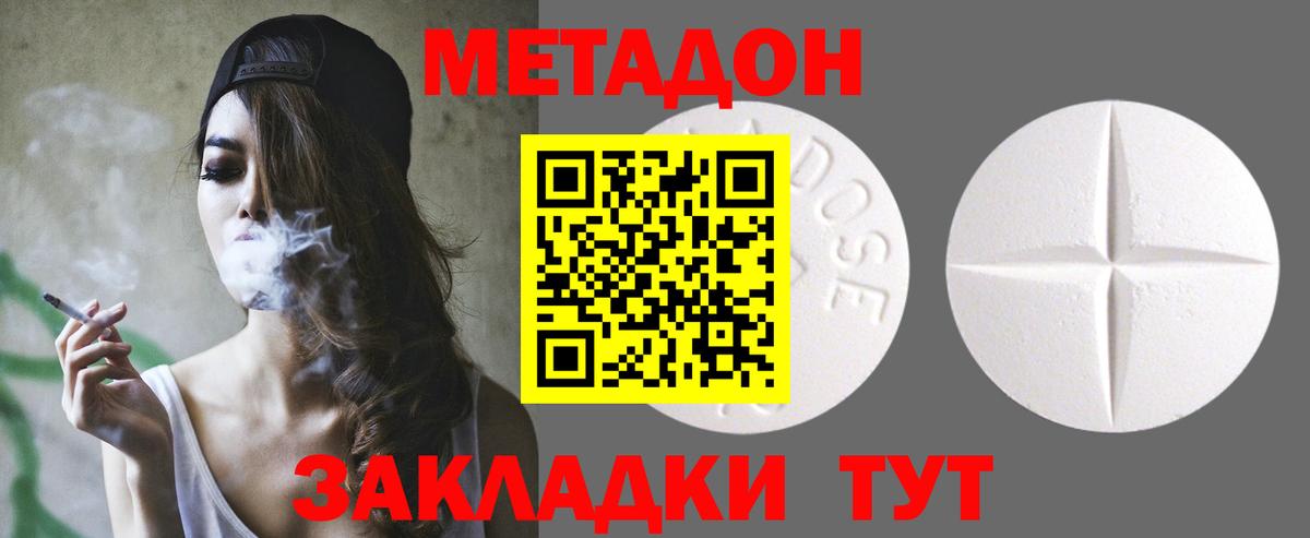 Метадон VHQ Грязи