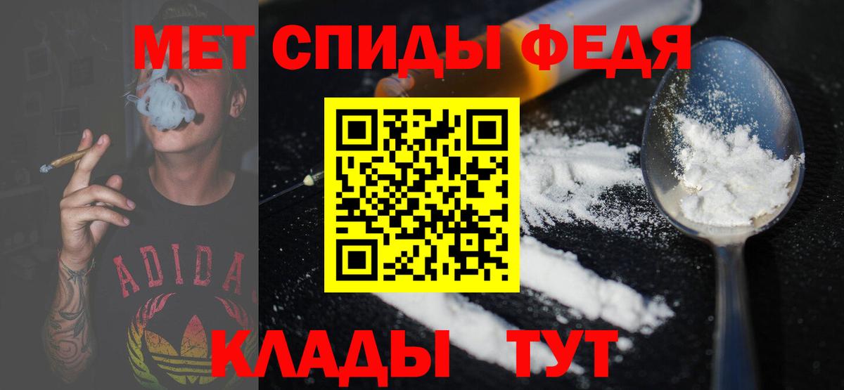 МЕТАМФЕТАМИН Декстрометамфетамин 99.9% Грязи