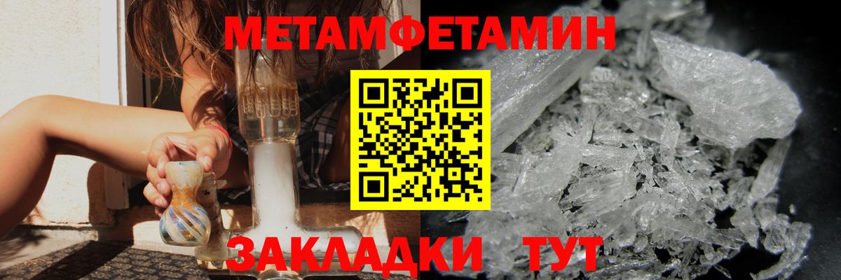 Метамфетамин винт Грязи