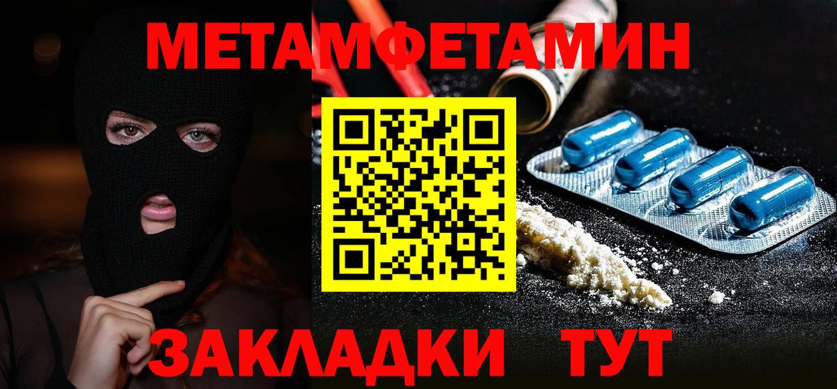 Грязи  Метамфетамин пудра  Метамфетамин пудра  Вход с VPN 