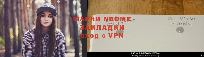 Марки N-bome 1,5мг  МЕГА как зайти  Грязи  наркотики 