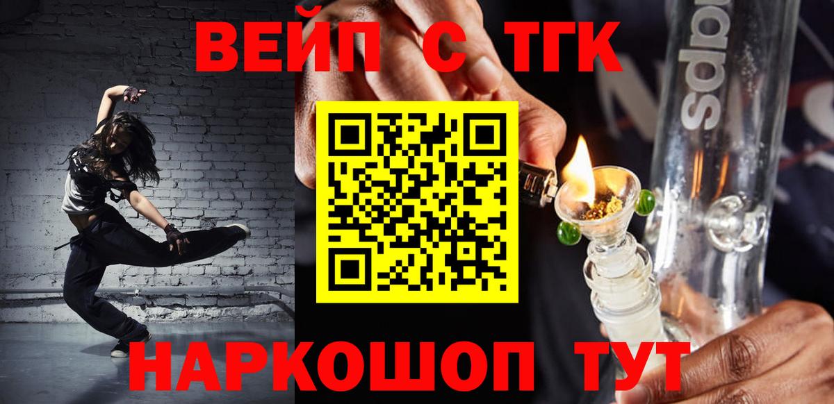 ТГК Wax Грязи