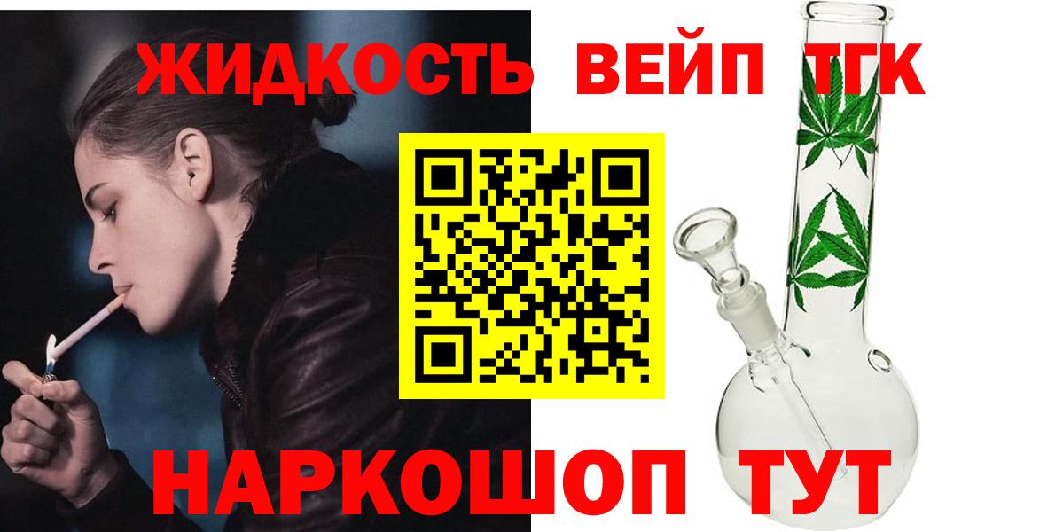 Дистиллят ТГК концентрат  Вход с VPN  Грязи 